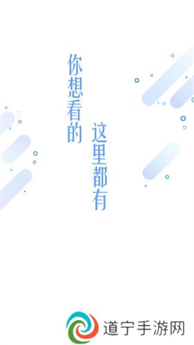 爱看视频
