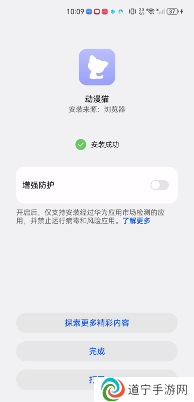 动漫猫