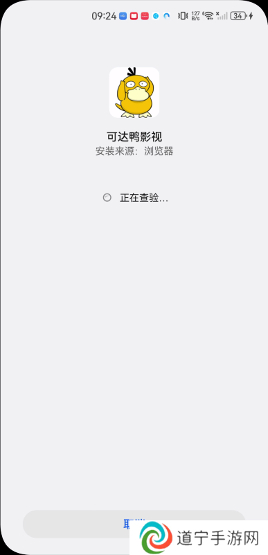 可达鸭影视