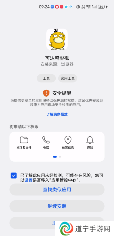 可达鸭影视