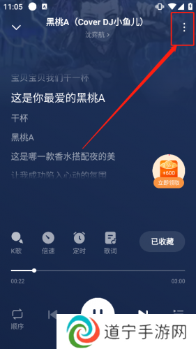 番茄音乐