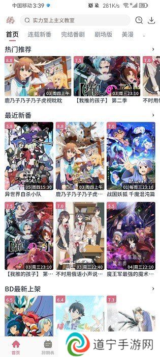 稀饭动漫app官方版