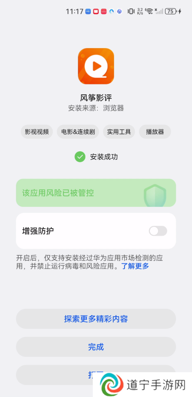 风筝影视正版