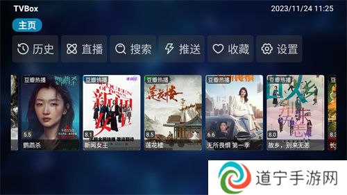 tvbox