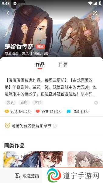 使用方法截图3