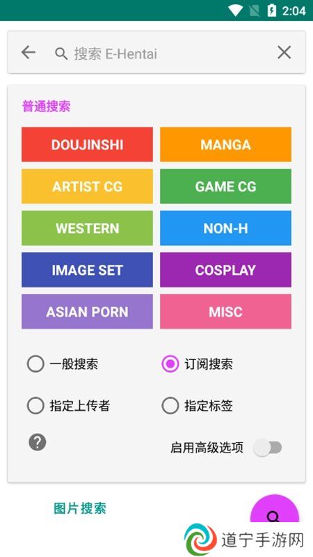 e站浏览器入口网页版