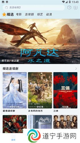 爱看影院