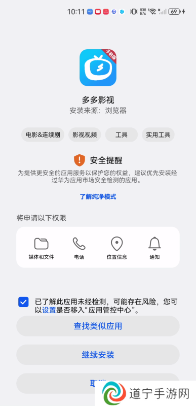 多多影视
