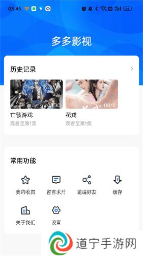 多多影视