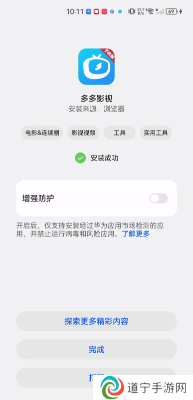 多多影视
