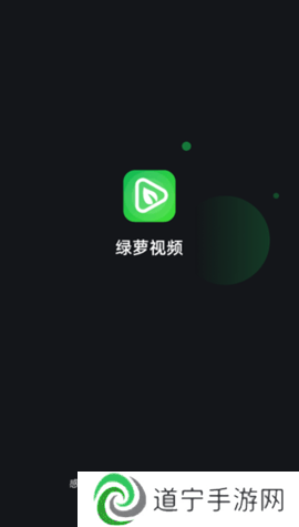 绿萝视频