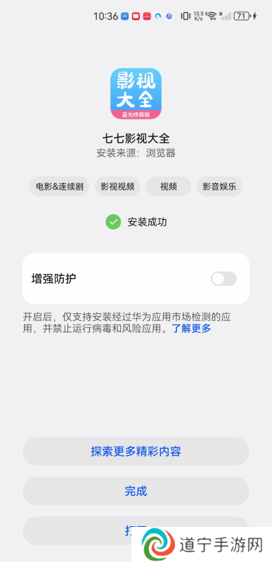 七七影视大全