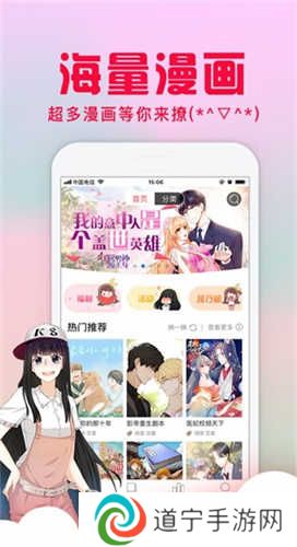 妖精漫画免登录