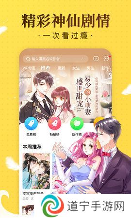 贝勒漫画正版