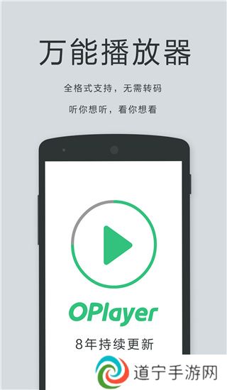 player播放器