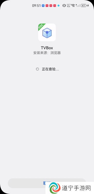 tvbox直播