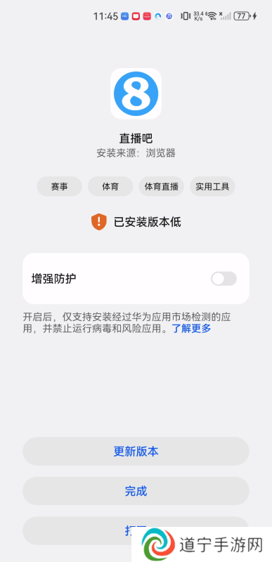 直播吧