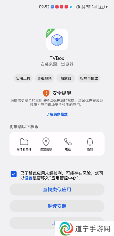 tvbox直播