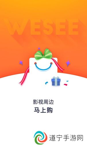 wesee