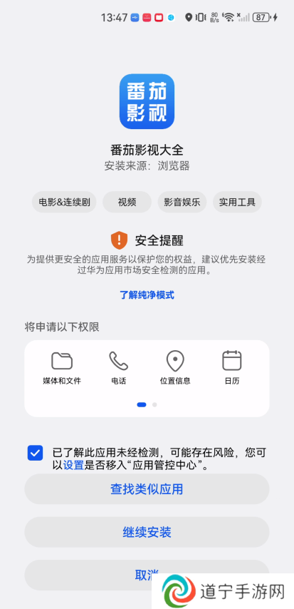 番茄影视