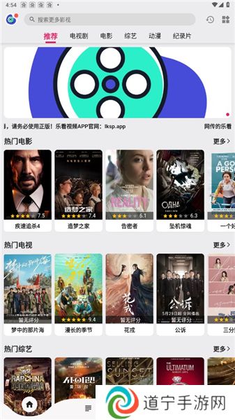 乐看视频2023