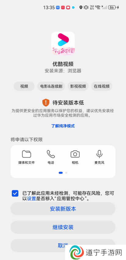 优酷视频