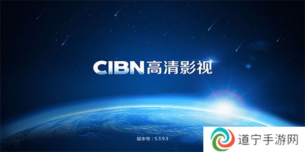 CIBN高清影视