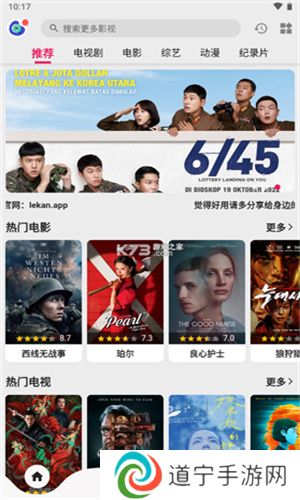 乐看影视