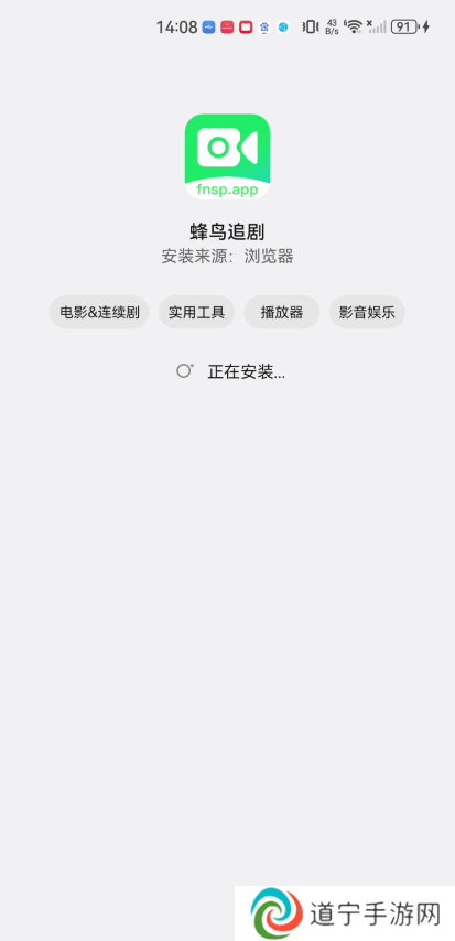 蜂鸟追剧