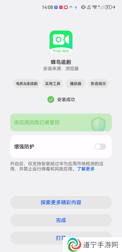 蜂鸟追剧