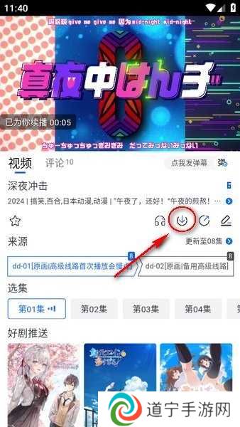 omofun动漫软件