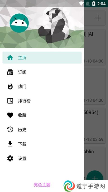 ehviewer绿色版2.1.0.3下载