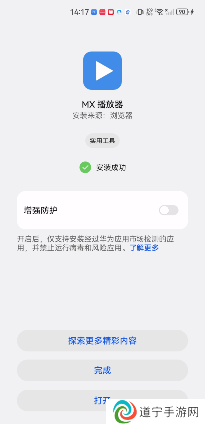 MXplayer