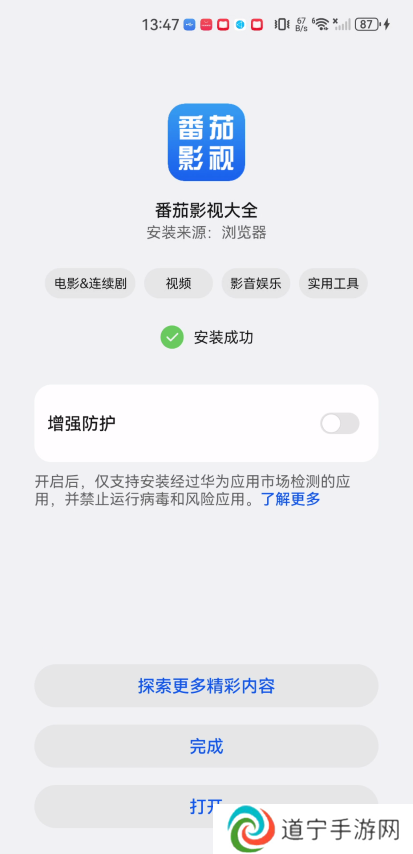 番茄影视