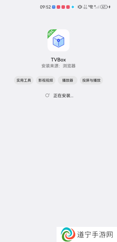 tvbox直播