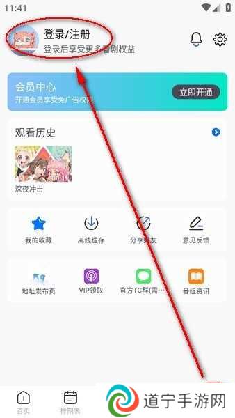 omofunapp官网下载