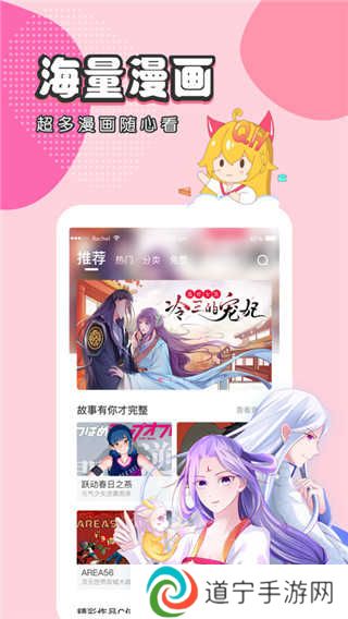 虫虫漫画