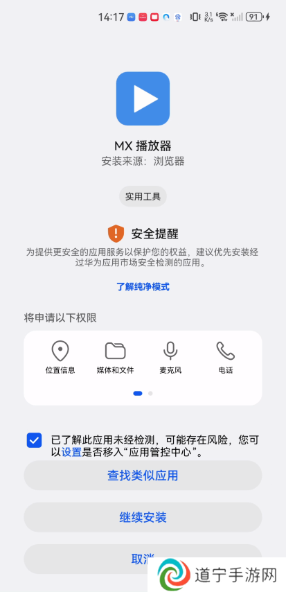 MXplayer