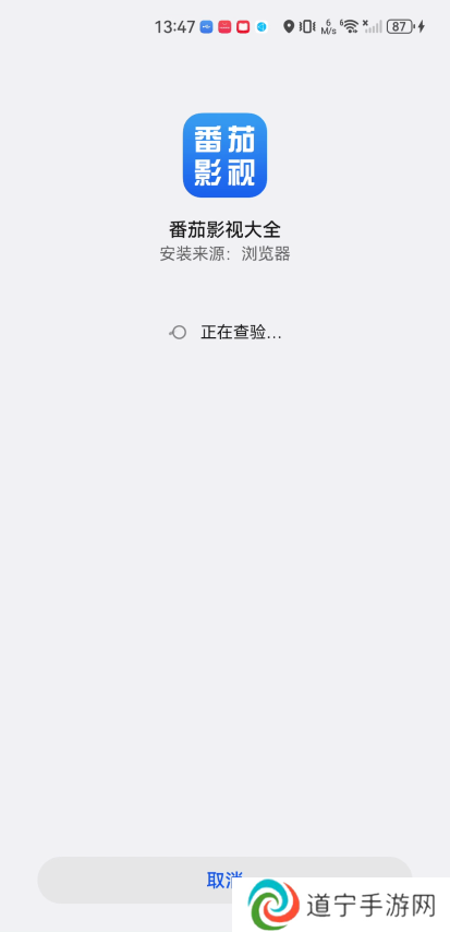 番茄影视