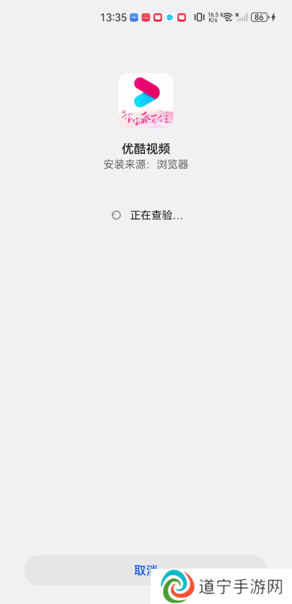 优酷视频
