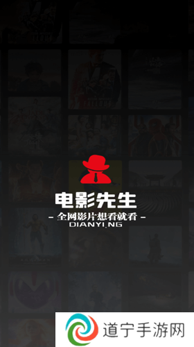 电影先生2024