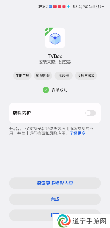 tvbox直播