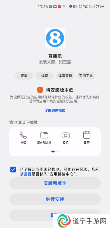 直播吧