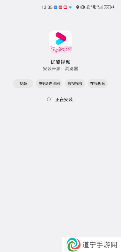 优酷视频
