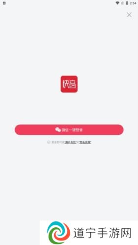 快音免费听歌最新版