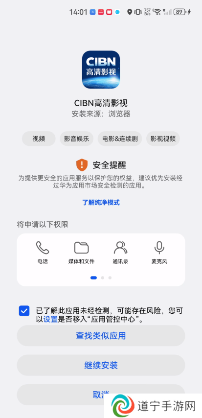 CIBN高清影视