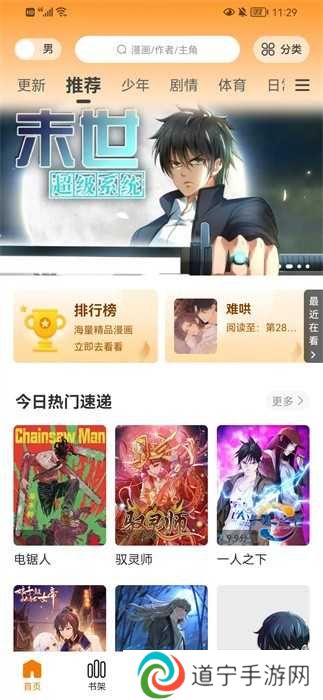 比熊漫画app下载官方