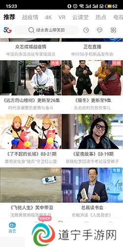 天翼视讯