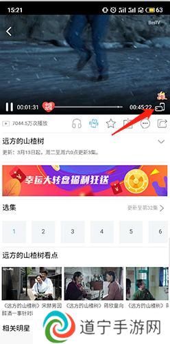 天翼视讯