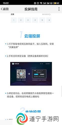 天翼视讯